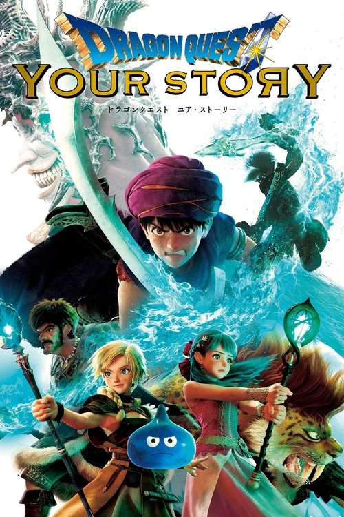 در جستجوی اژدها: داستان تو (Dragon Quest: Your Story)
