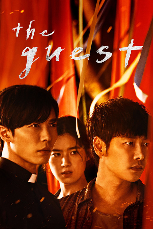 손: The Guest (The Guest)