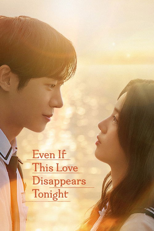 حتی اگر این عشق امشب از دنیا محو شود (Even If This Love Disappears Tonight)