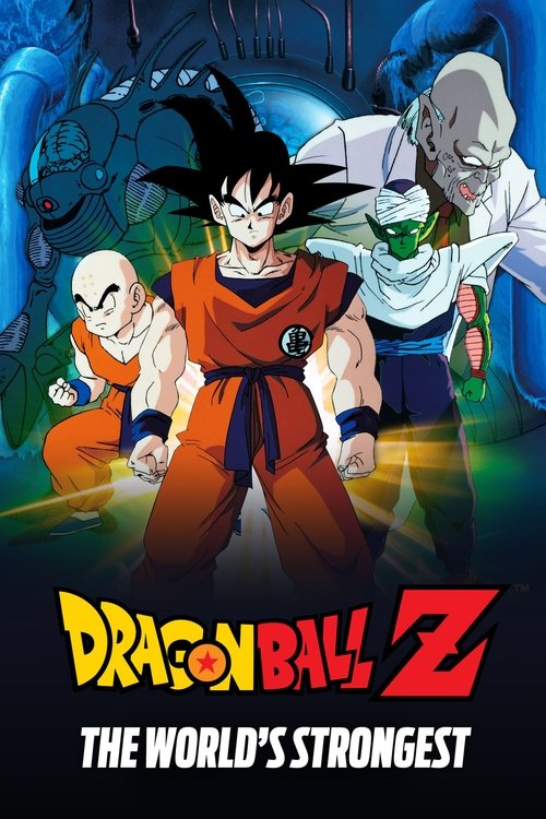 ドラゴンボールZ この世で一番強いヤツ (Dragon Ball Z: The World's Strongest)