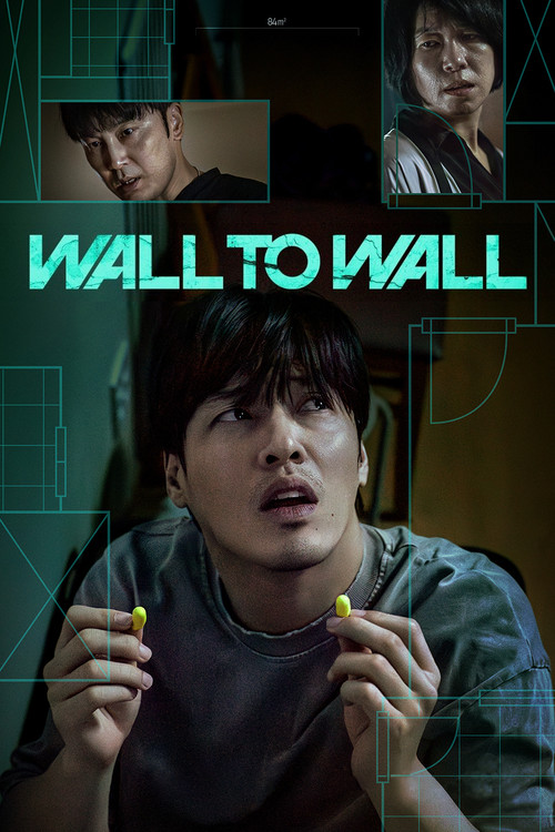 84제곱미터 (Wall to Wall)