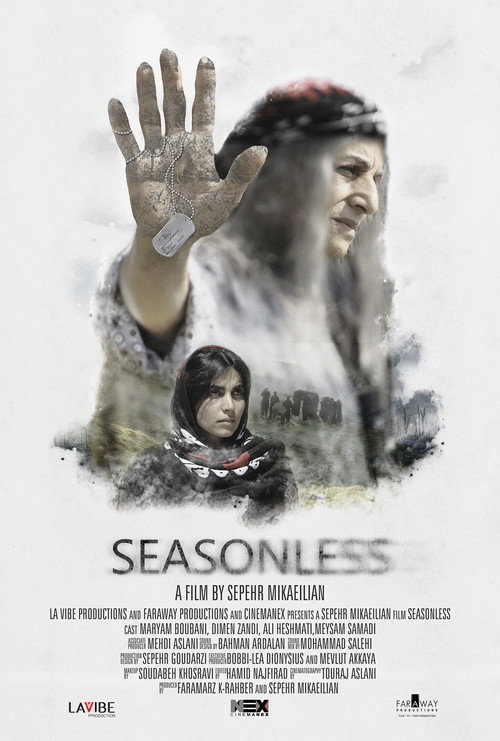 بێ وەرز (Seasonless)