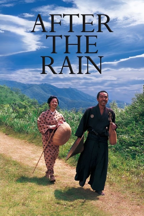 雨あがる (After the Rain)
