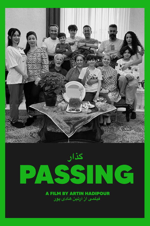گذار (Passing)