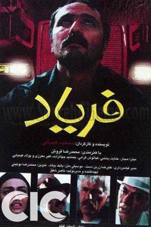 Faryad (Cry)