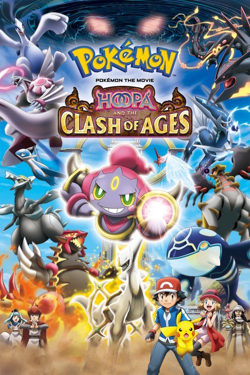 ポケモン・ザ・ムービーXY 光輪の超魔神 フーパ (Pokémon the Movie: Hoopa and the Clash of Ages)