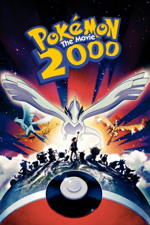 劇場版ポケットモンスター 幻のポケモン ルギア爆誕 (Pokémon the Movie 2000)