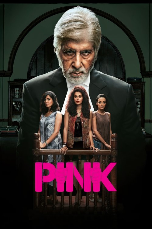 पिंक (Pink)