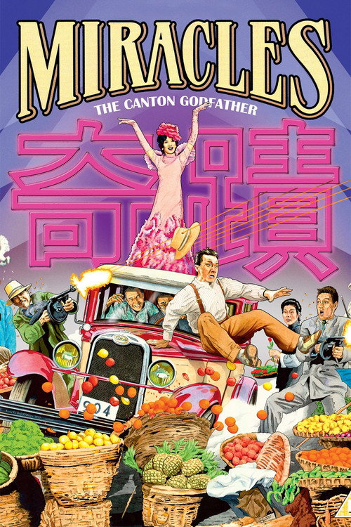 پدرخوانده کانتون (Miracles: The Canton Godfather)