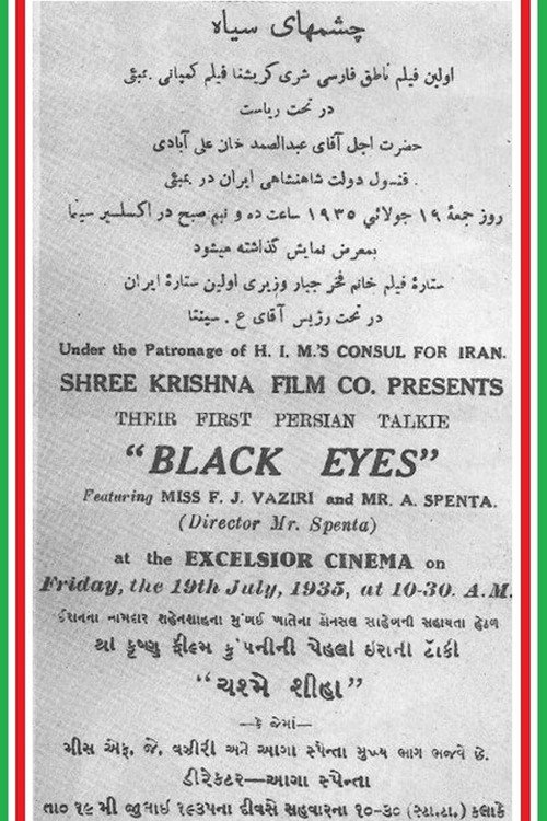 چشم‌های سیاه (Black Eyes)