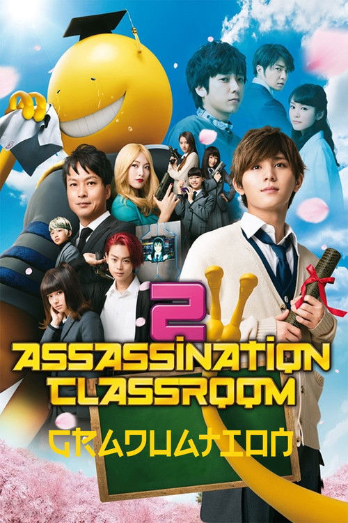 暗殺教室 卒業編 (Assassination Classroom: Graduation)