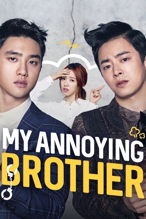 형 (My Annoying Brother)