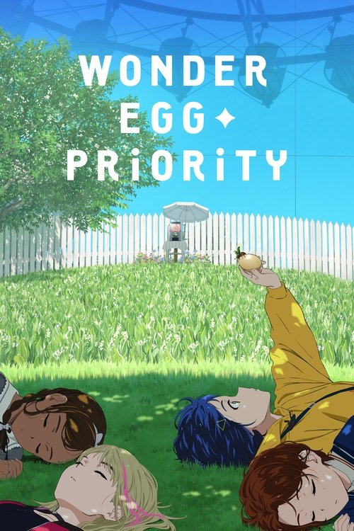 ワンダーエッグ・プライオリティ (Wonder Egg Priority)