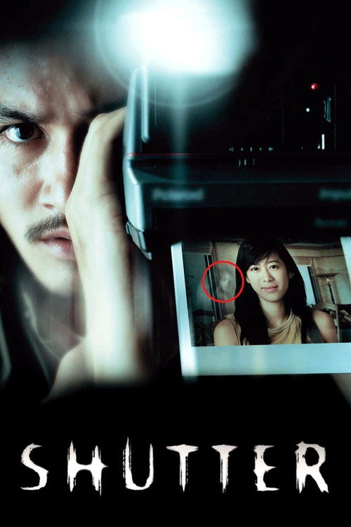 ชัตเตอร์ กดติดวิญญาณ (Shutter)