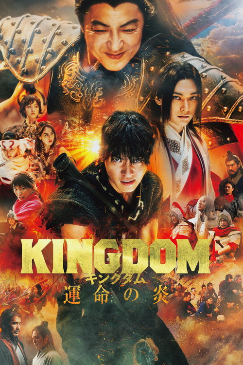 پادشاهی 3 (Kingdom III: The Flame of Destiny)