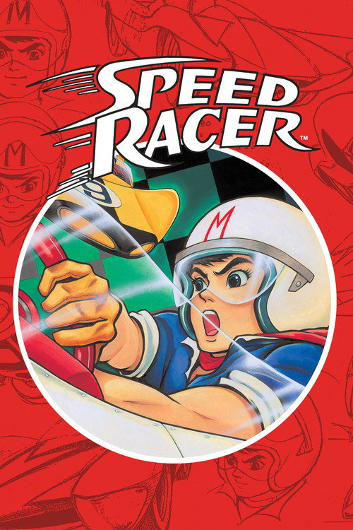 مسابقه‌دهنده سرعت (Speed Racer)