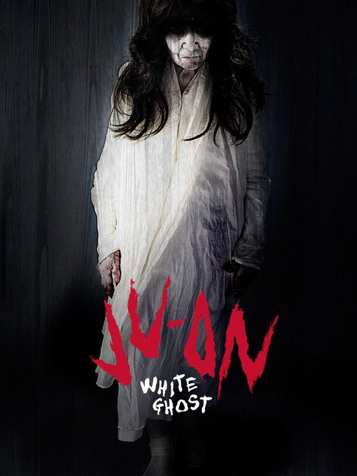 呪怨 白い老女 (Ju-On: White Ghost)