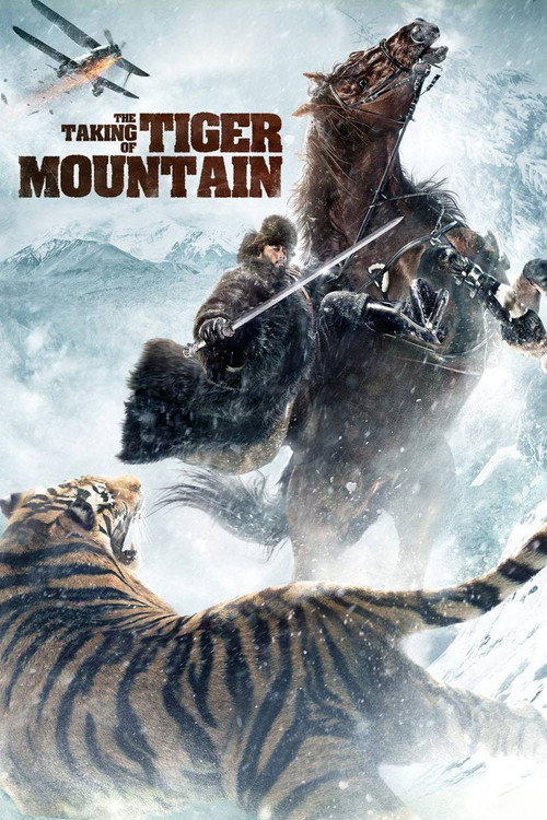 智取威虎山 (The Taking of Tiger Mountain)