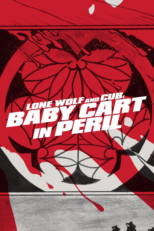 子連れ狼 親の心子の心 (Lone Wolf and Cub: Baby Cart in Peril)