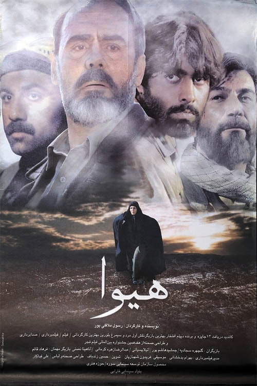 هیوا (Hiva)