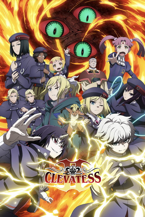 クレバテス-魔獣の王と赤子と屍の勇者 (Clevatess)