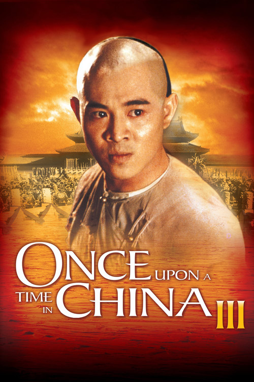 黃飛鴻之三：獅王爭霸 (Once Upon a Time in China III)