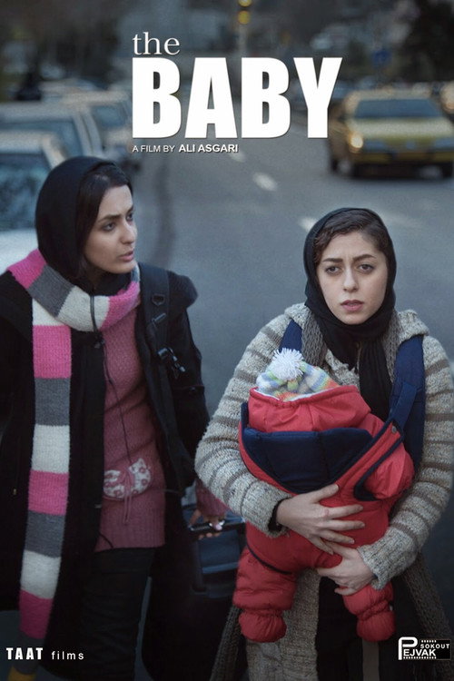 بچه (The Baby)