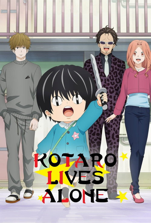 کوتارو تنها زندگی می کنه (Kotaro Lives Alone)