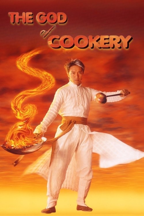 食神 (The God of Cookery)