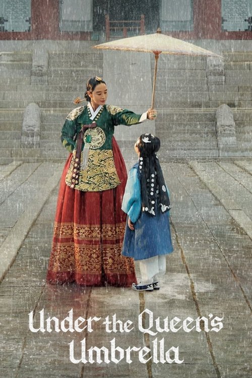 چتر ملکه (Under the Queen's Umbrella)