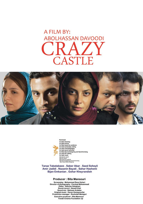 رخ دیوانه (Crazy Rook)