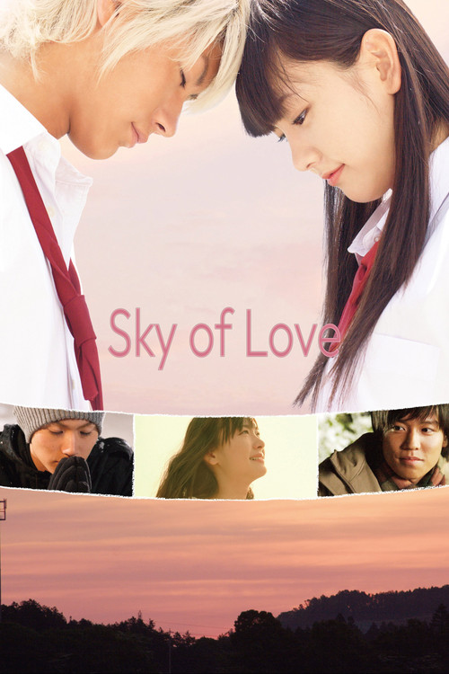 آسمان عشق (Sky of Love)