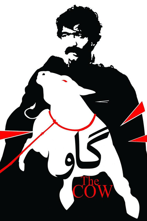 گاو (The Cow)