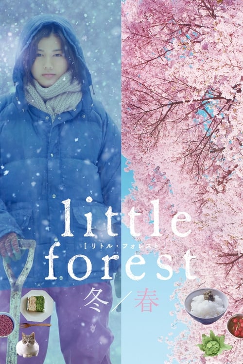 リトル・フォレスト 冬・春 (Little Forest: Winter/Spring)