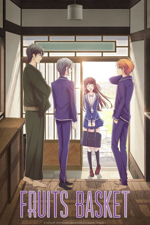 フルーツバスケット (Fruits Basket)