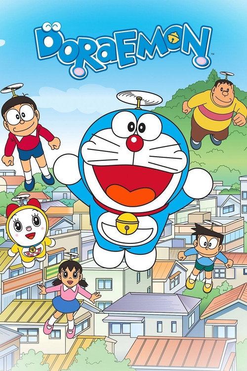 ドラえもん (Doraemon)