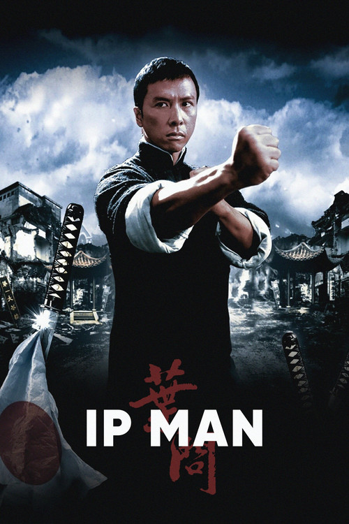 ایپ من (Ip Man)