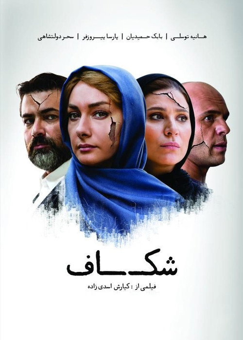 شکاف (The Gap)