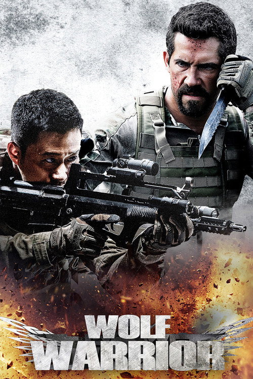 战狼 (Wolf Warrior)