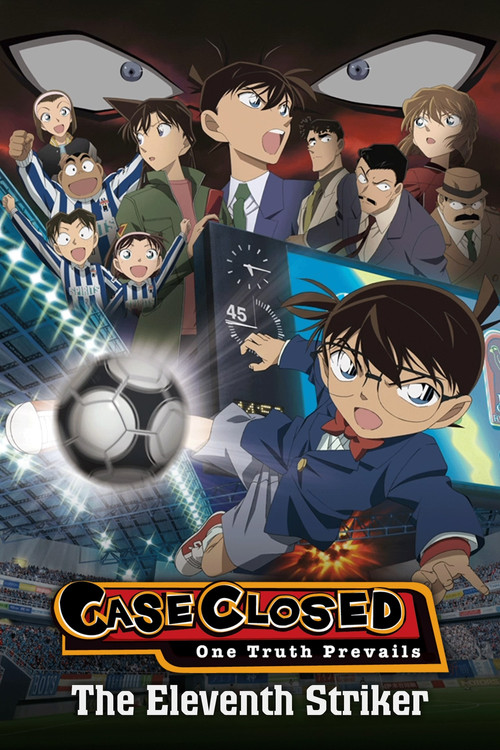 名探偵コナン １１人目のストライカー (Detective Conan: The Eleventh Striker)