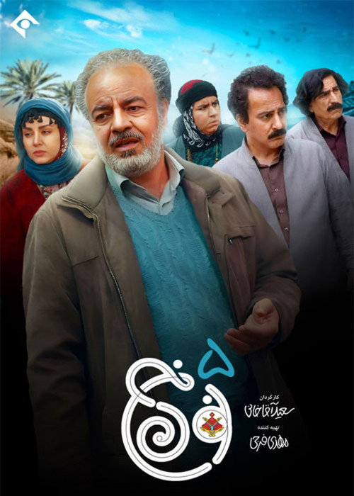نون خ (Noon Khe)