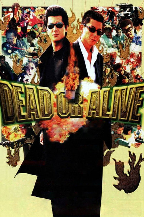 DEAD OR ALIVE 犯罪者 (Dead or Alive)