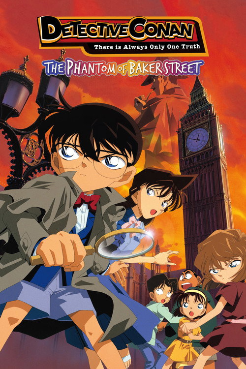 名探偵コナン ベイカー街（ストリート）の亡霊 (Detective Conan: The Phantom of Baker Street)