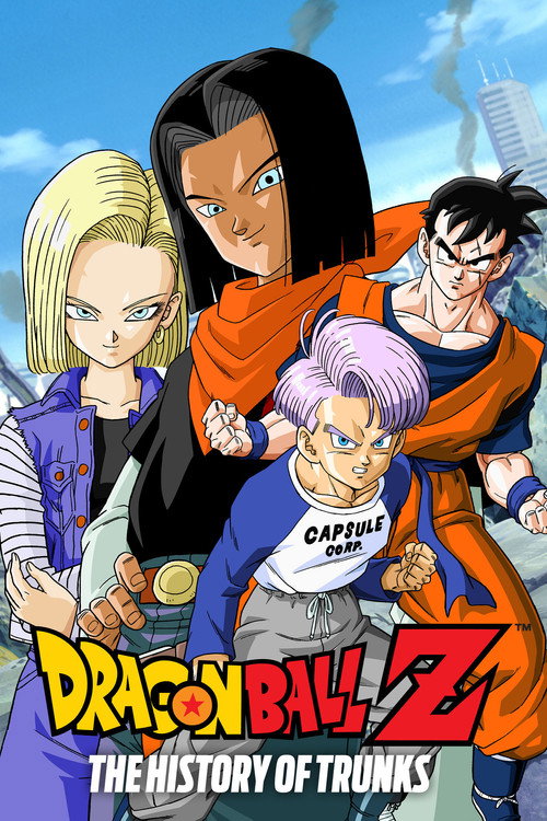 ドラゴンボールZ 絶望への反抗!! 残された超戦士・悟飯とトランクス (Dragon Ball Z: The History of Trunks)