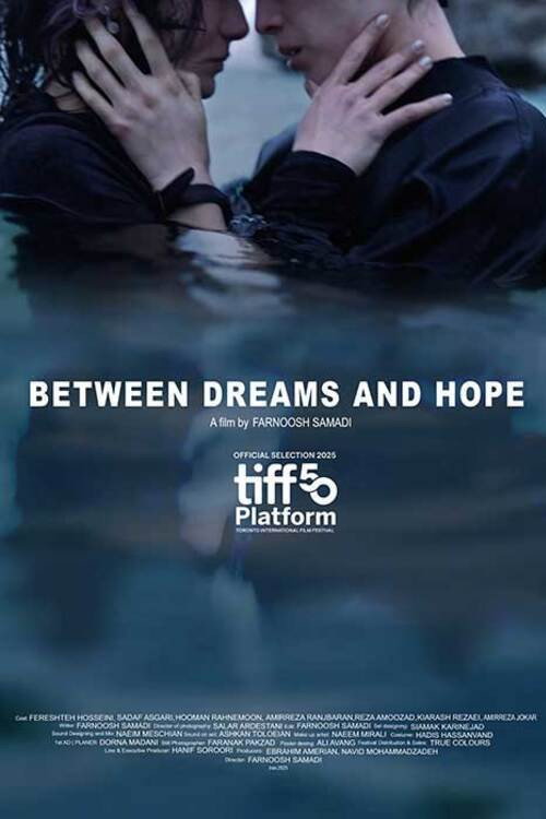Mian roya va omid (Between Dreams and Hope)