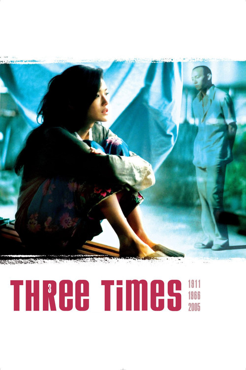 最好的時光 (Three Times)