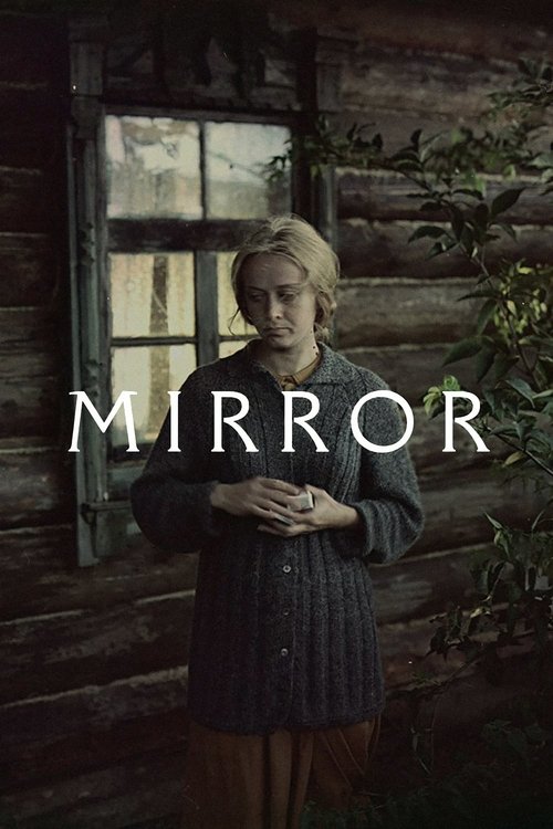 Зеркало (Mirror)