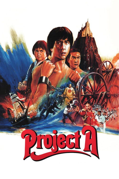 A計劃 (Project A)