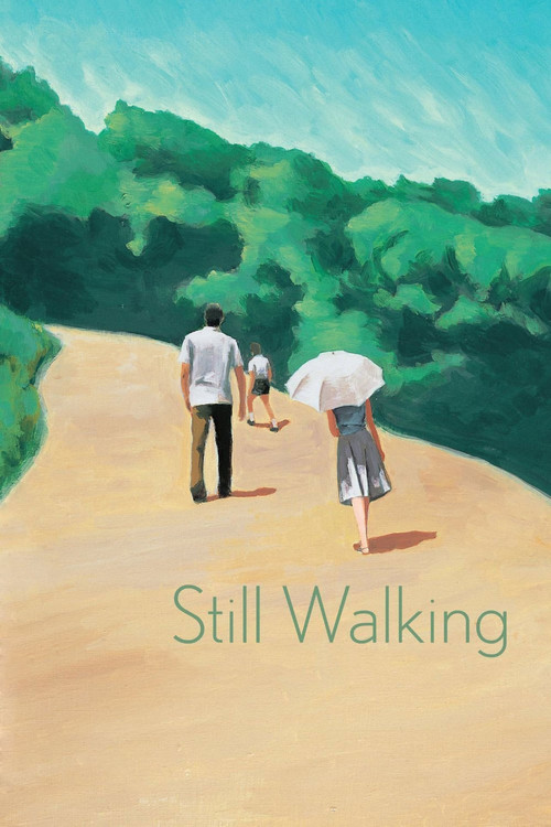 歩いても 歩いても (Still Walking)