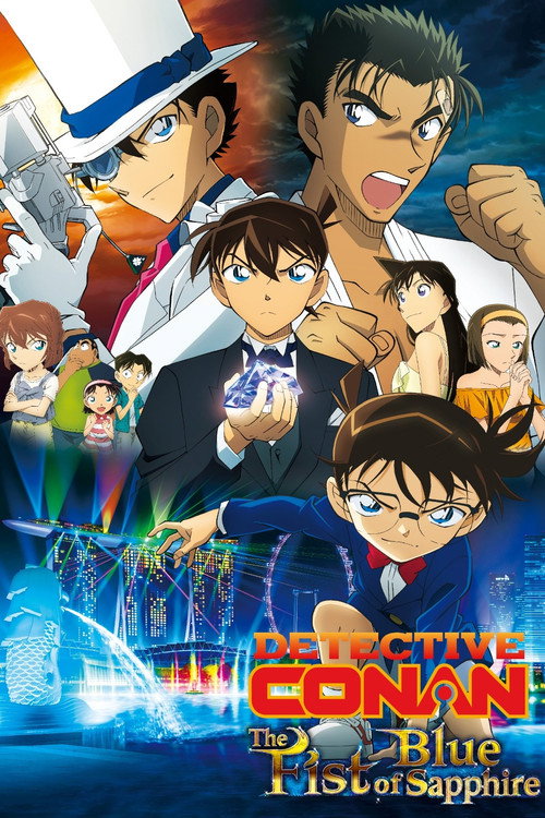 名探偵コナン 紺青の拳（フィスト） (Case Closed: The Fist of Blue Sapphire)